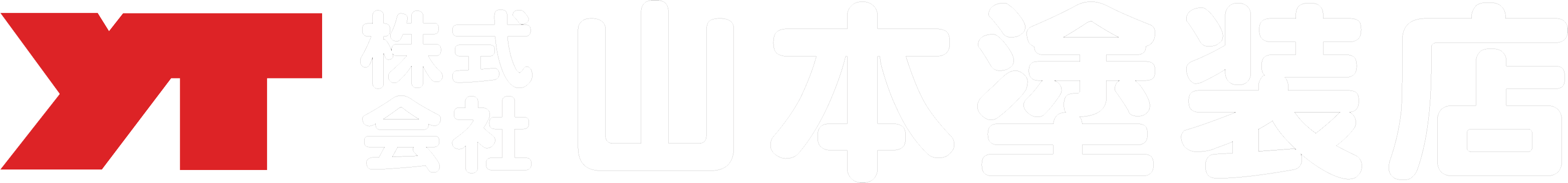 株式会社山本塗装店