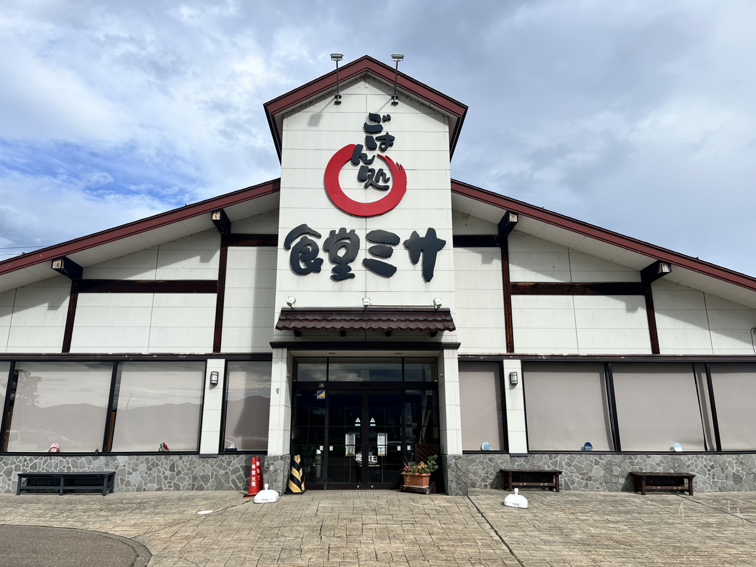 食堂ミサ(道の駅あらい店)